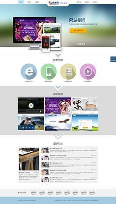 网页与网站设计的核心要素与实用指南