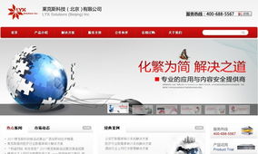 建站经典案例 北京星网启源的全方位网站建设与科技服务